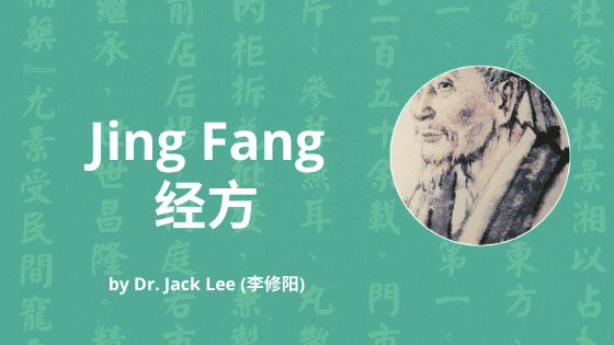 jing fang classical chinese medicine
