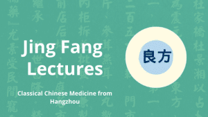 jing fang lectures