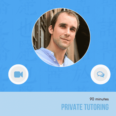 private tutoring 90 min