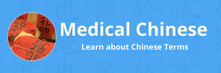 medical chinese online courses