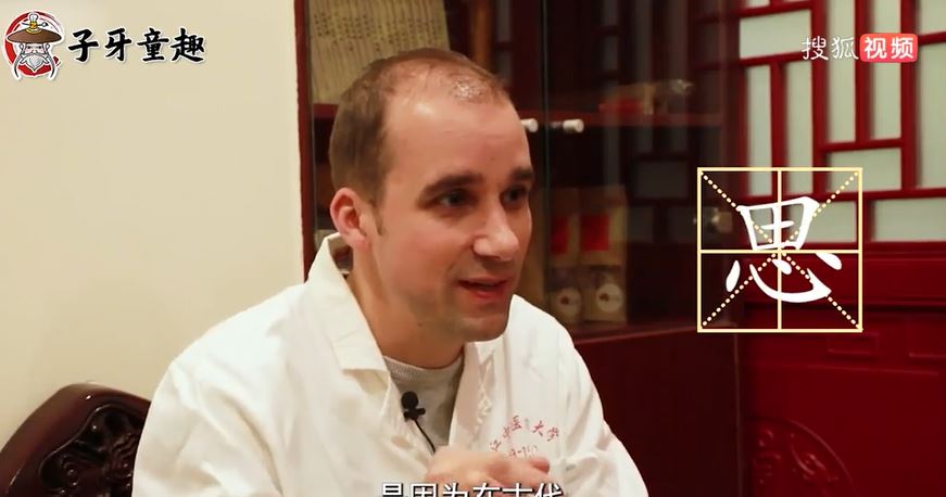studying chinese medicine in china